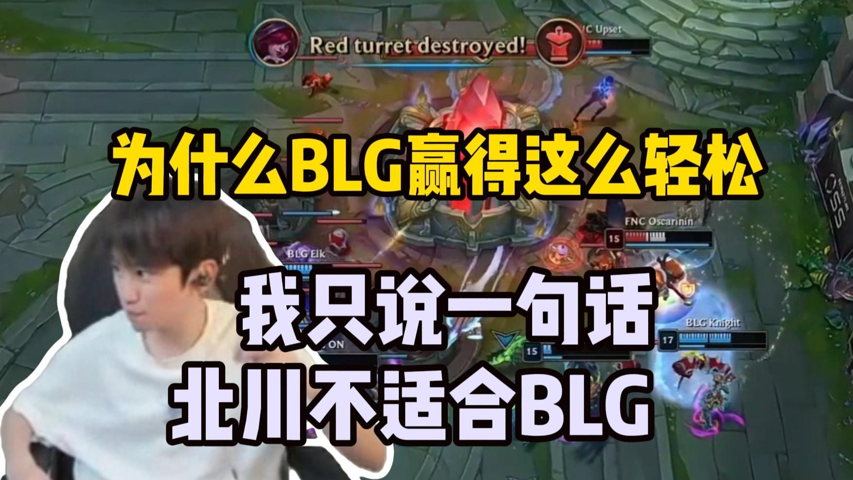 开云平台-包含FNC轻取V5，Doinb关键团战开团秒人峡谷大战全球总决赛，技惊四座的词条